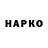 ГАШИШ гарик Requia Online
