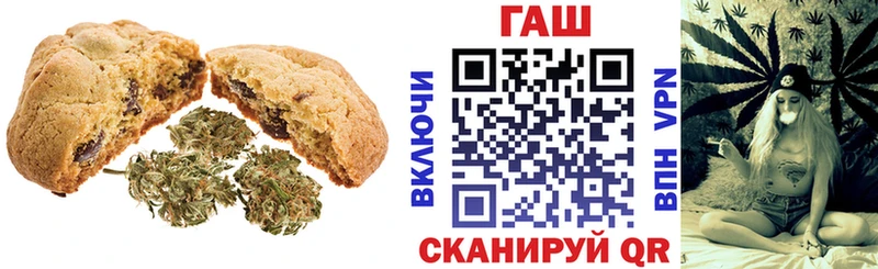 купить наркоту  Гай  Печенье с ТГК конопля 