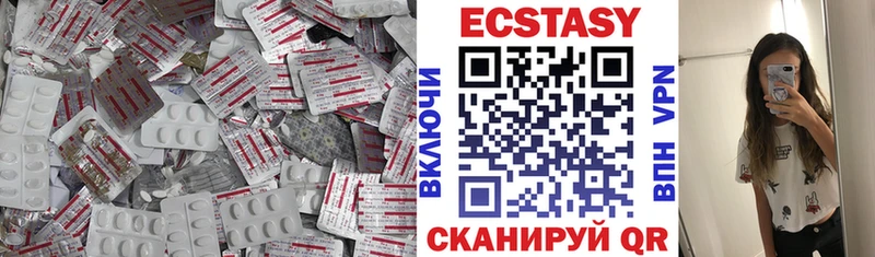 Ecstasy круглые  продажа наркотиков  Гай 