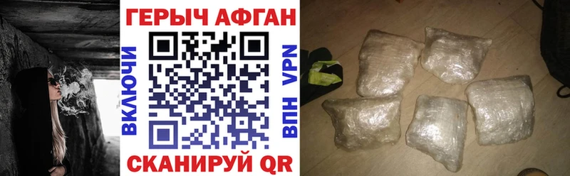 дарнет шоп ссылка на мегу ссылка сайты даркнета официальный сайт Гай Героин Афган