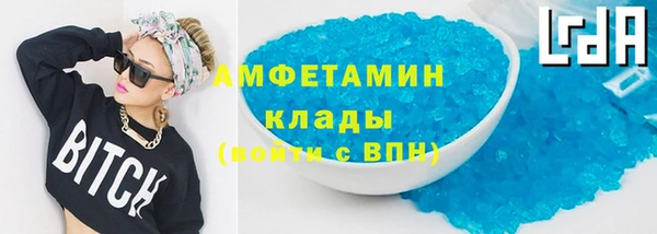 амфетамин Белокуриха