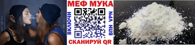 Мефедрон кристаллы  Гай 
