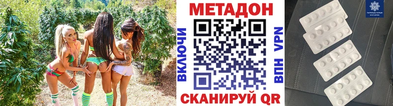 МЕТАДОН кристалл  Гай 